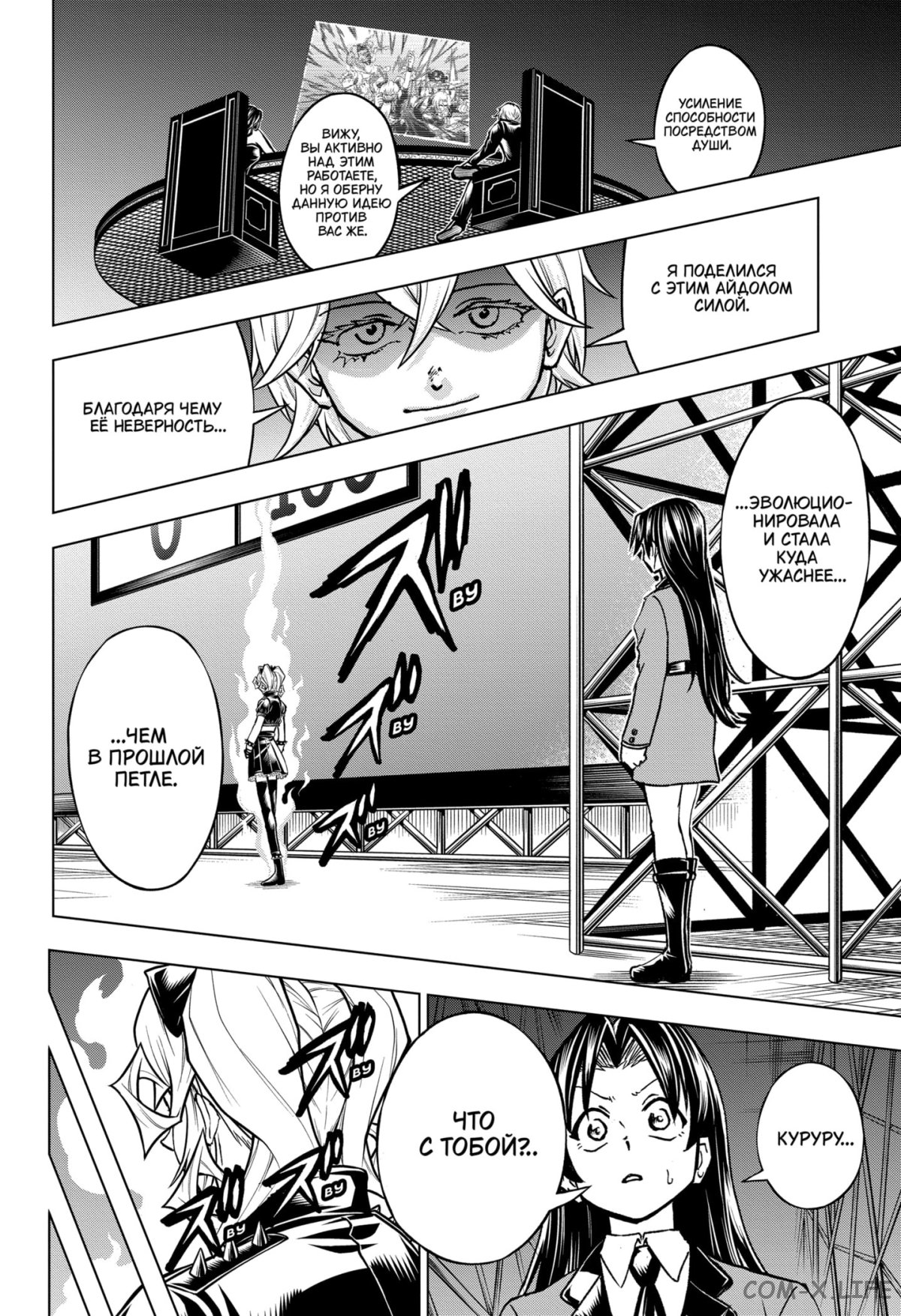 Read Нежить и Неудача Manga Online