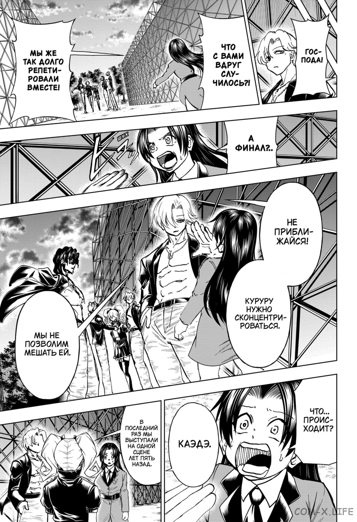 Read Нежить и Неудача Manga Online