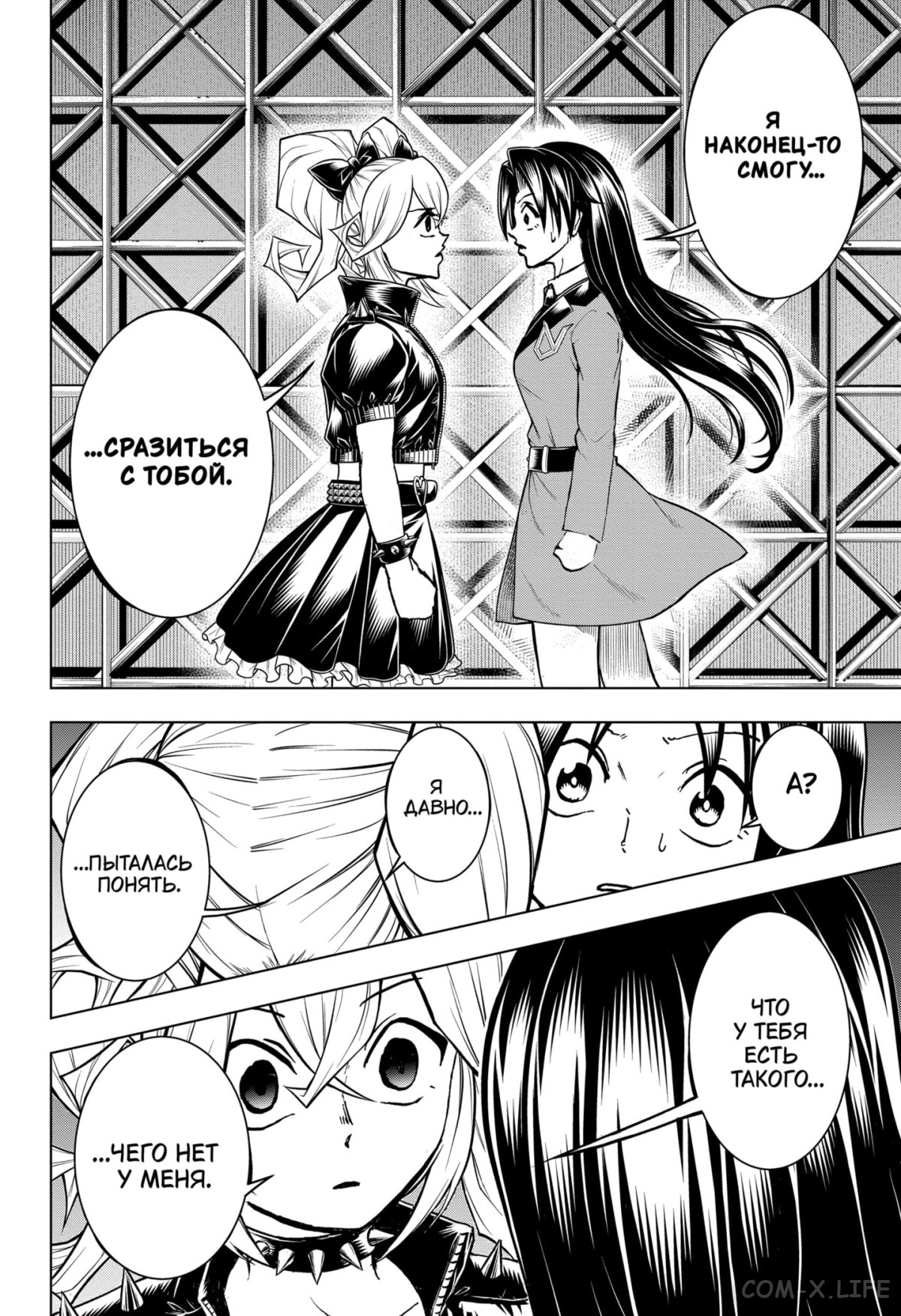 Read Нежить и Неудача Manga Online