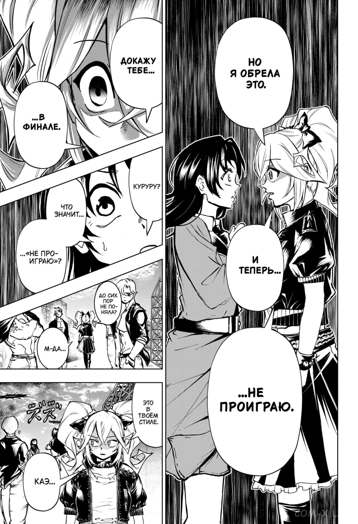 Read Нежить и Неудача Manga Online