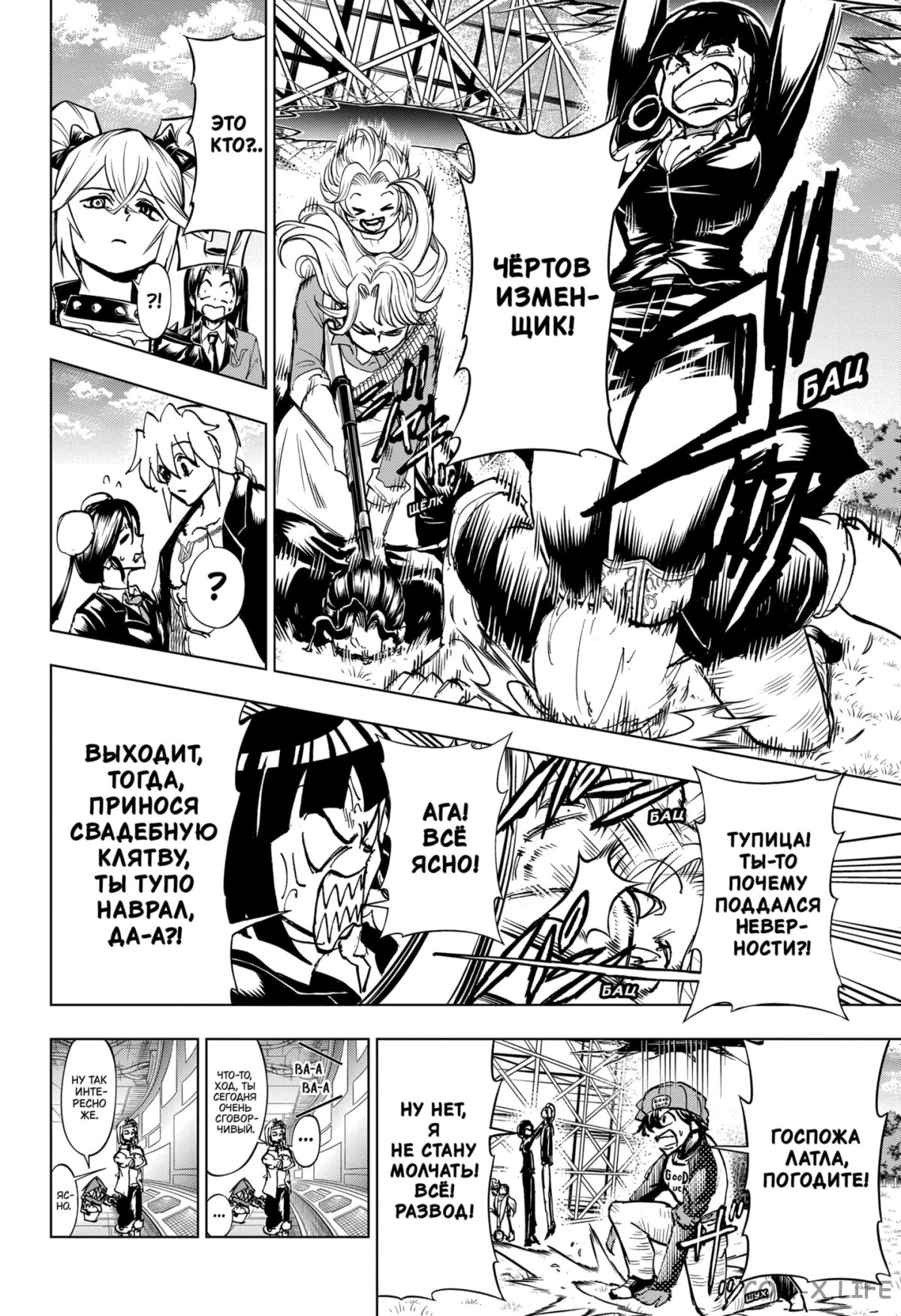 Read Нежить и Неудача Manga Online