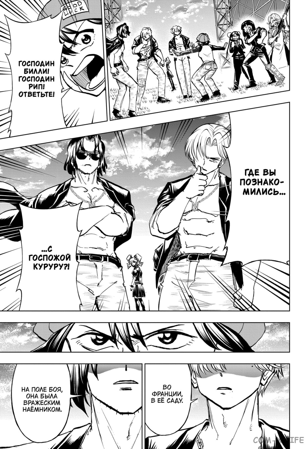 Read Нежить и Неудача Manga Online