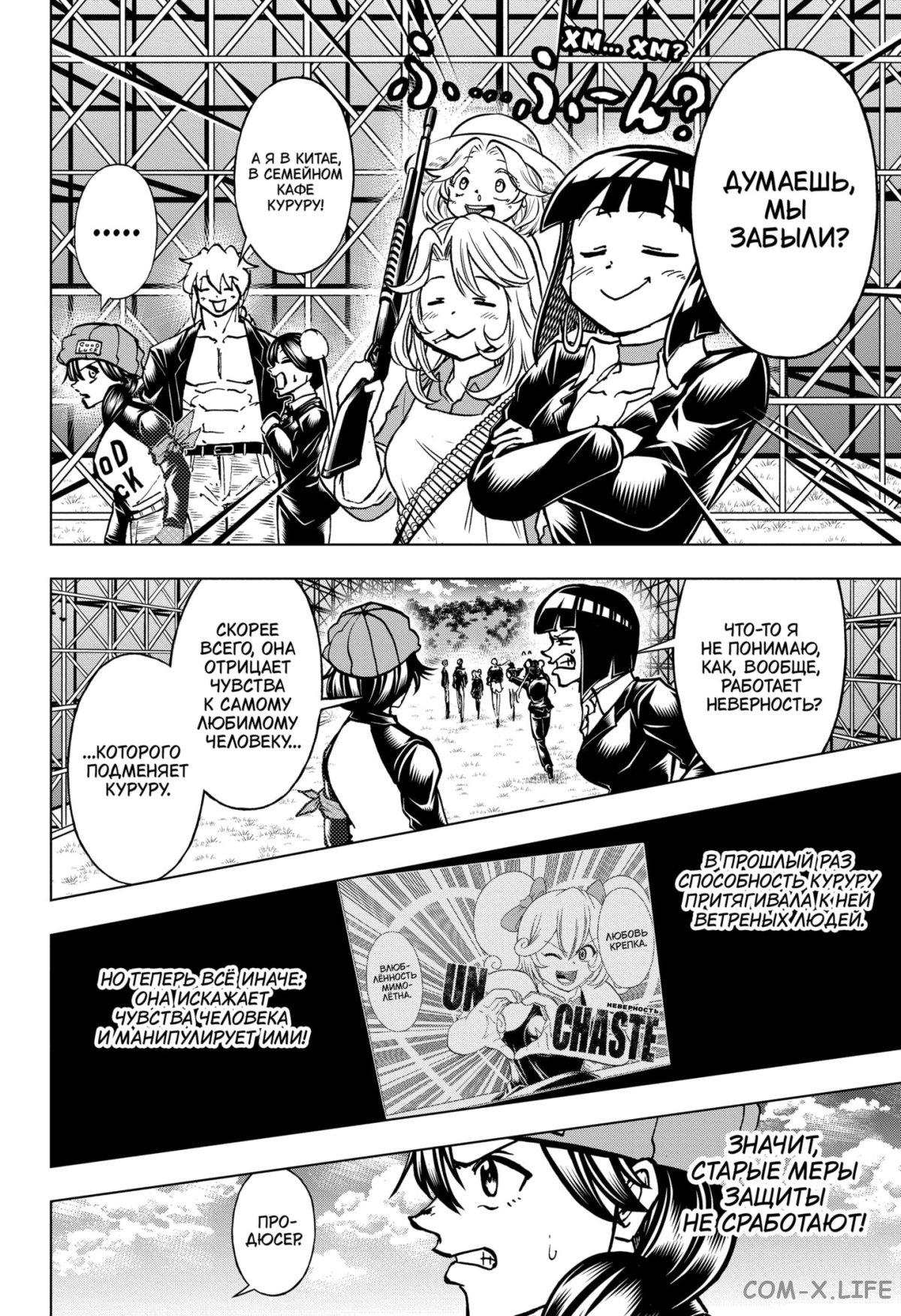 Read Нежить и Неудача Manga Online