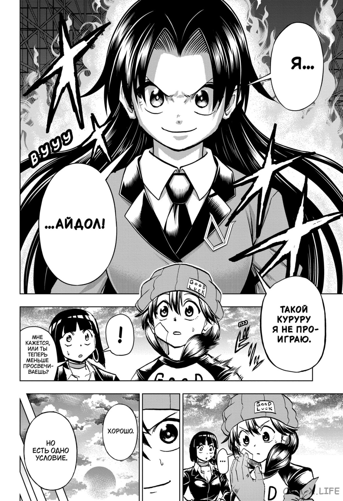 Read Нежить и Неудача Manga Online