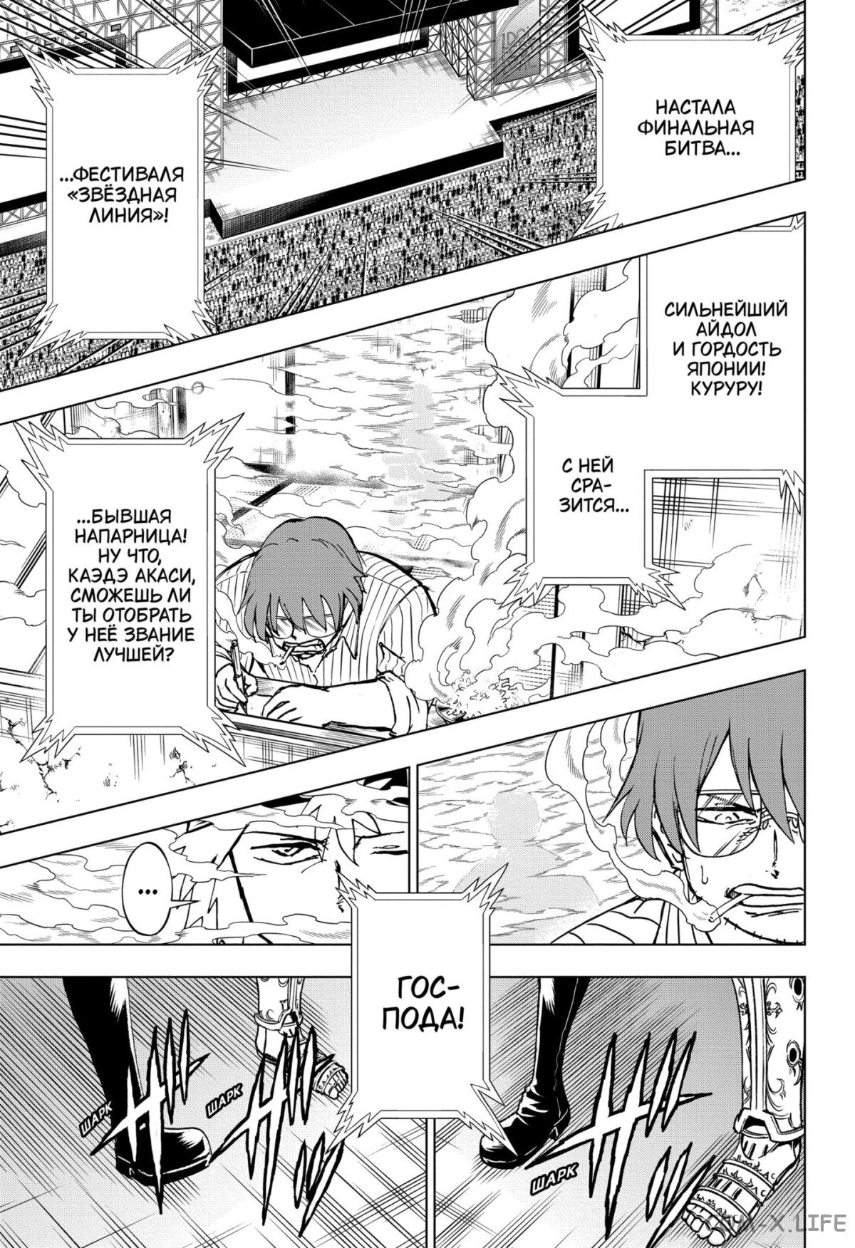 Read Нежить и Неудача Manga Online