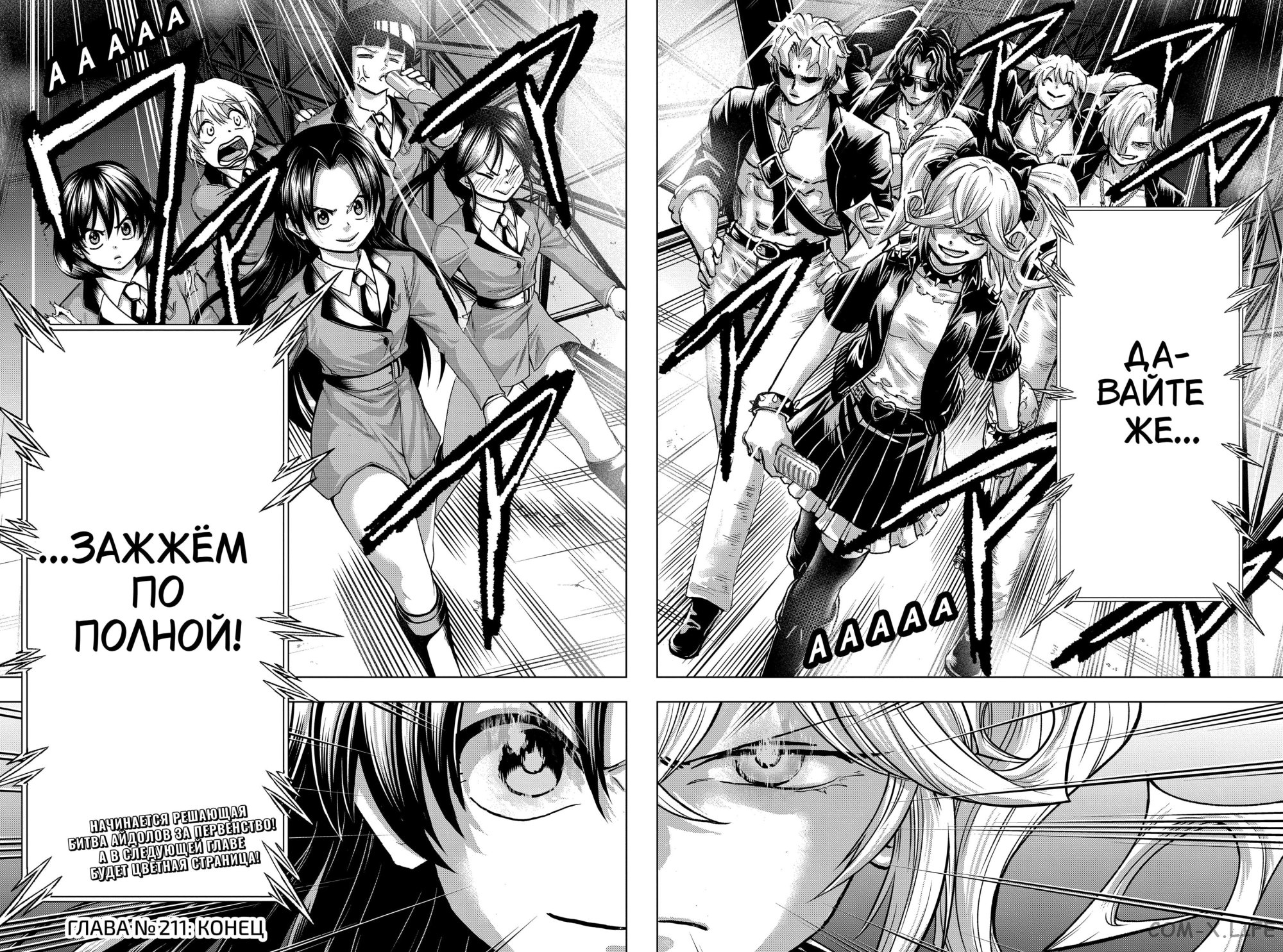 Read Нежить и Неудача Manga Online