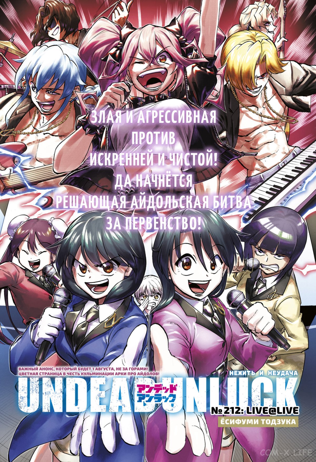 Read Нежить и Неудача Manga Online