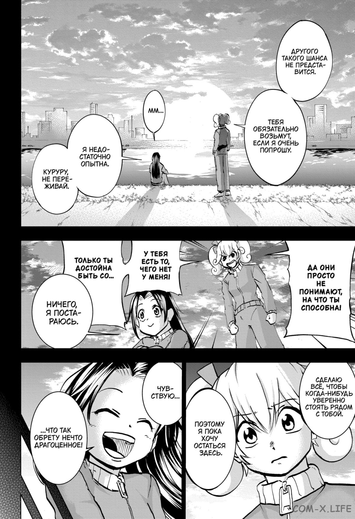 Read Нежить и Неудача Manga Online