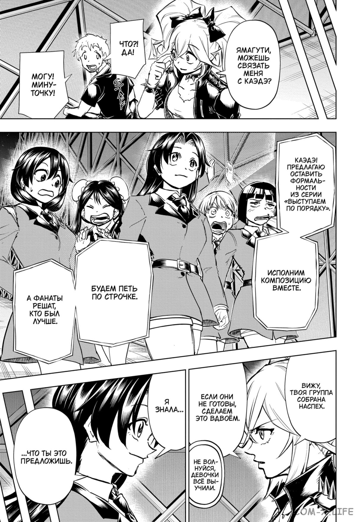 Read Нежить и Неудача Manga Online