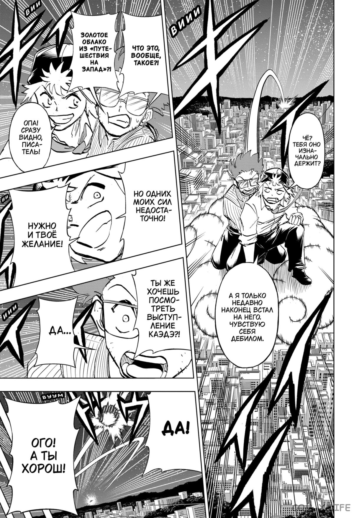 Read Нежить и Неудача Manga Online