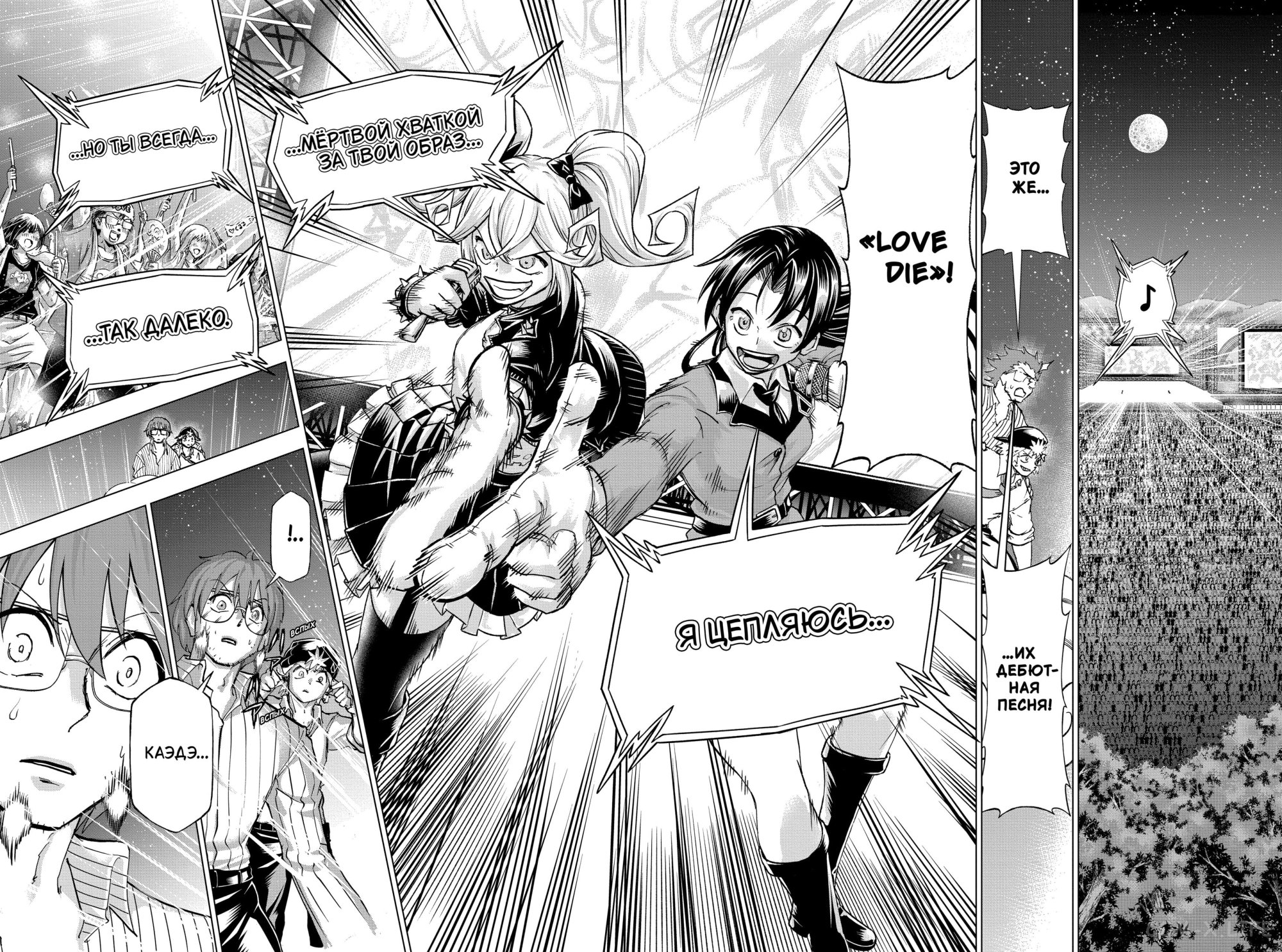 Read Нежить и Неудача Manga Online