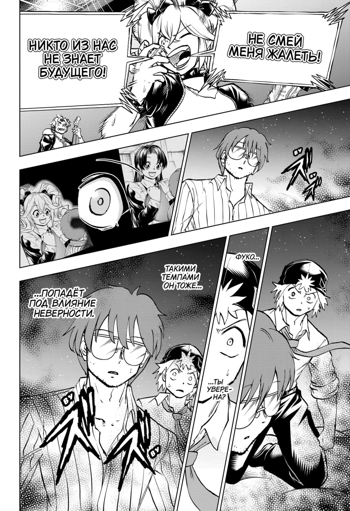 Read Нежить и Неудача Manga Online