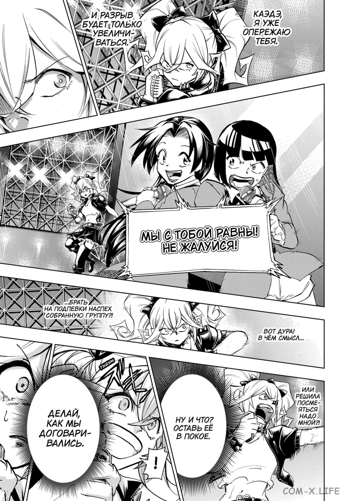 Read Нежить и Неудача Manga Online