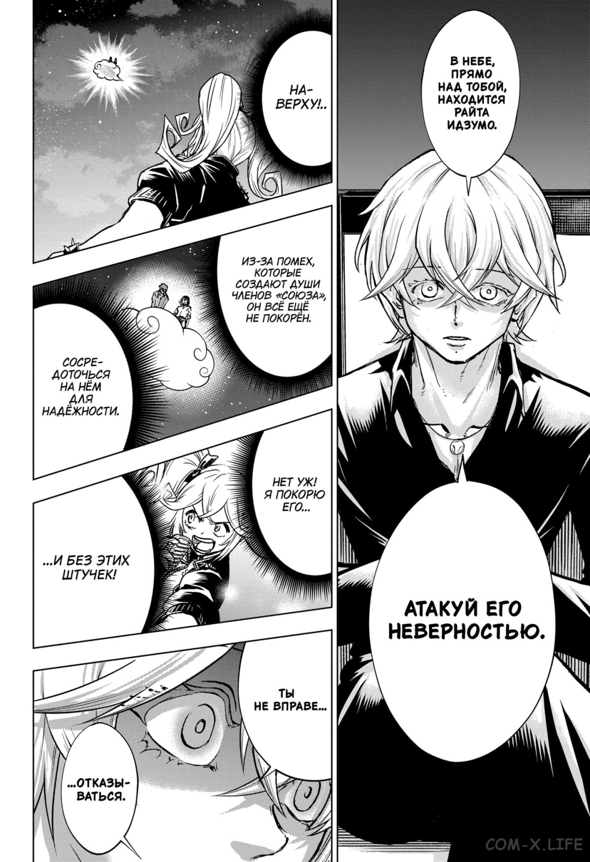 Read Нежить и Неудача Manga Online