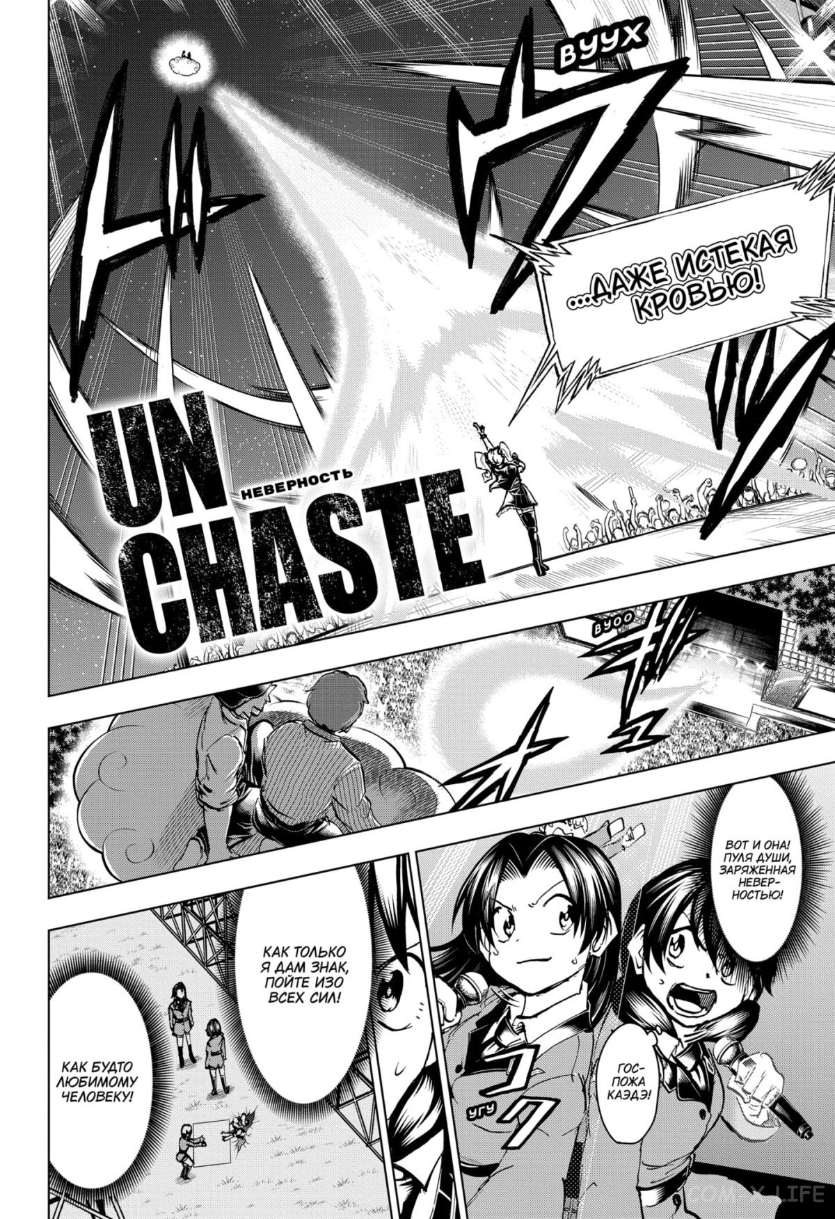 Read Нежить и Неудача Manga Online