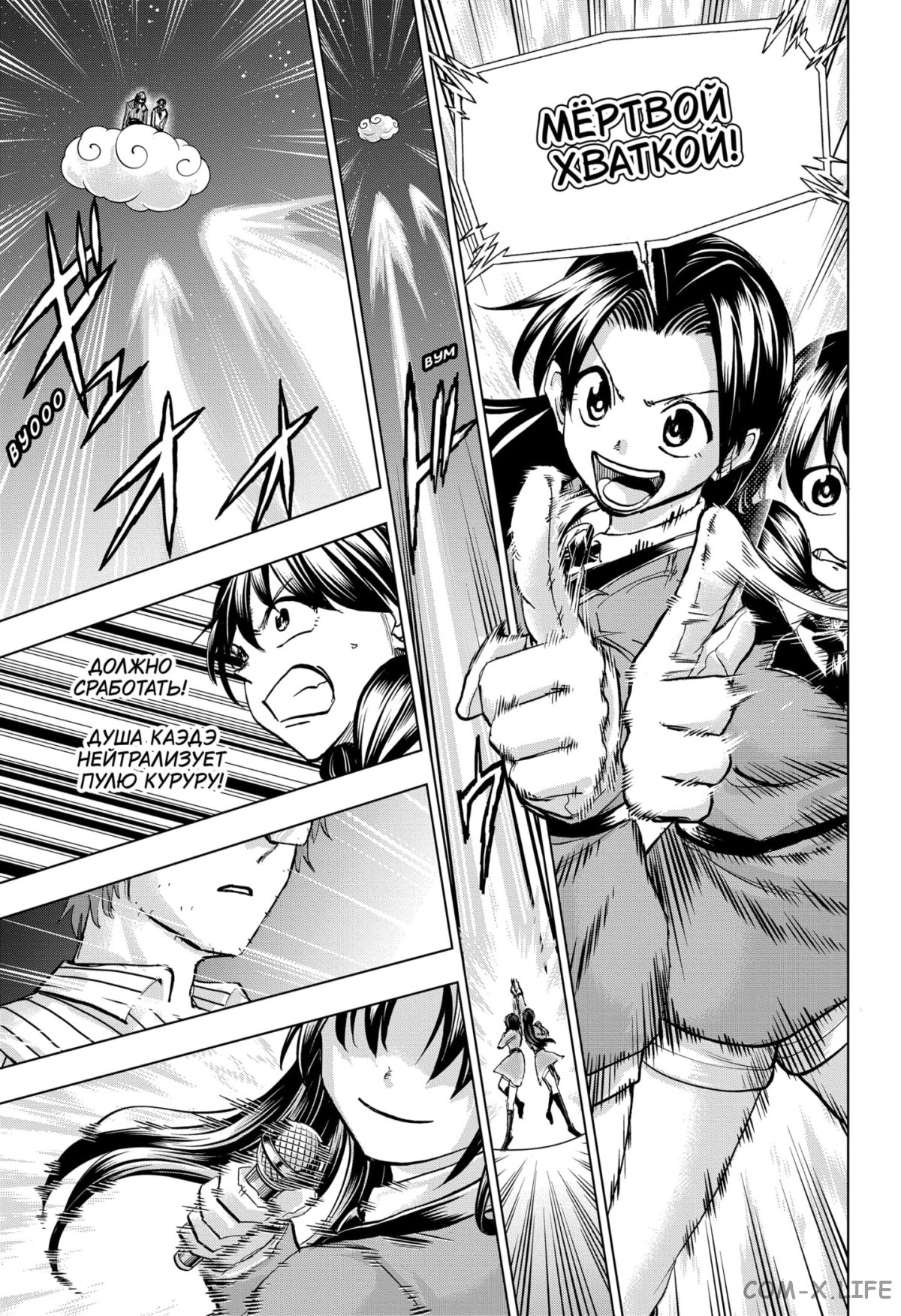 Read Нежить и Неудача Manga Online