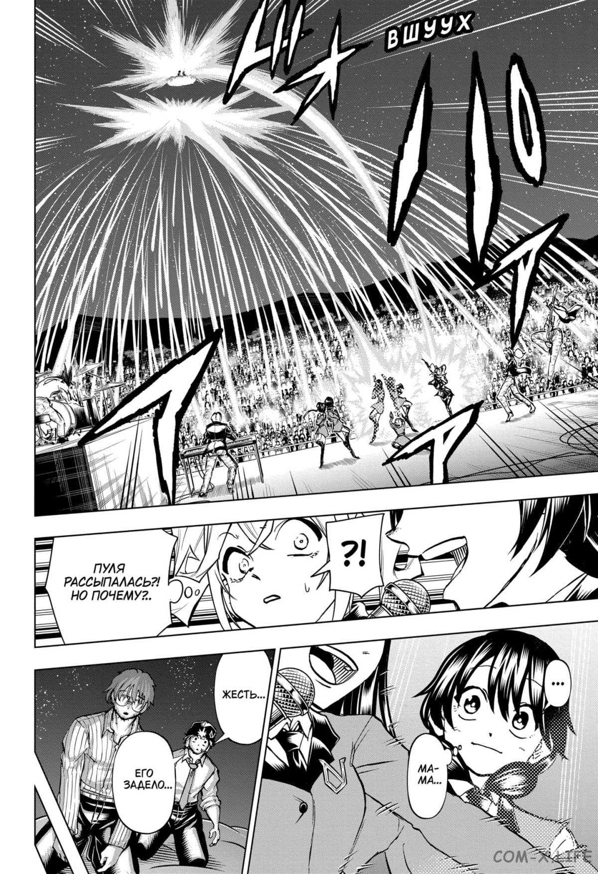 Read Нежить и Неудача Manga Online