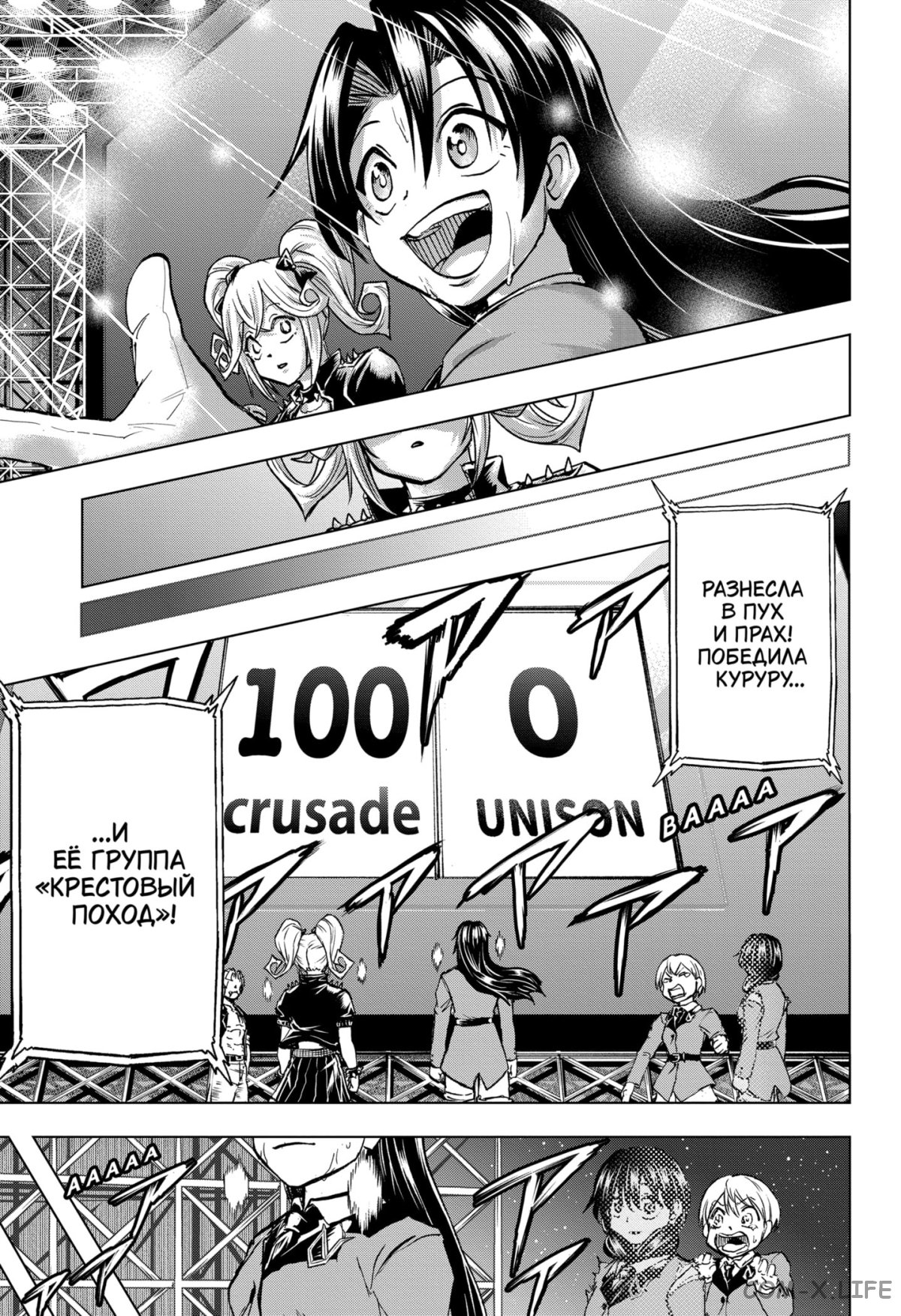 Read Нежить и Неудача Manga Online