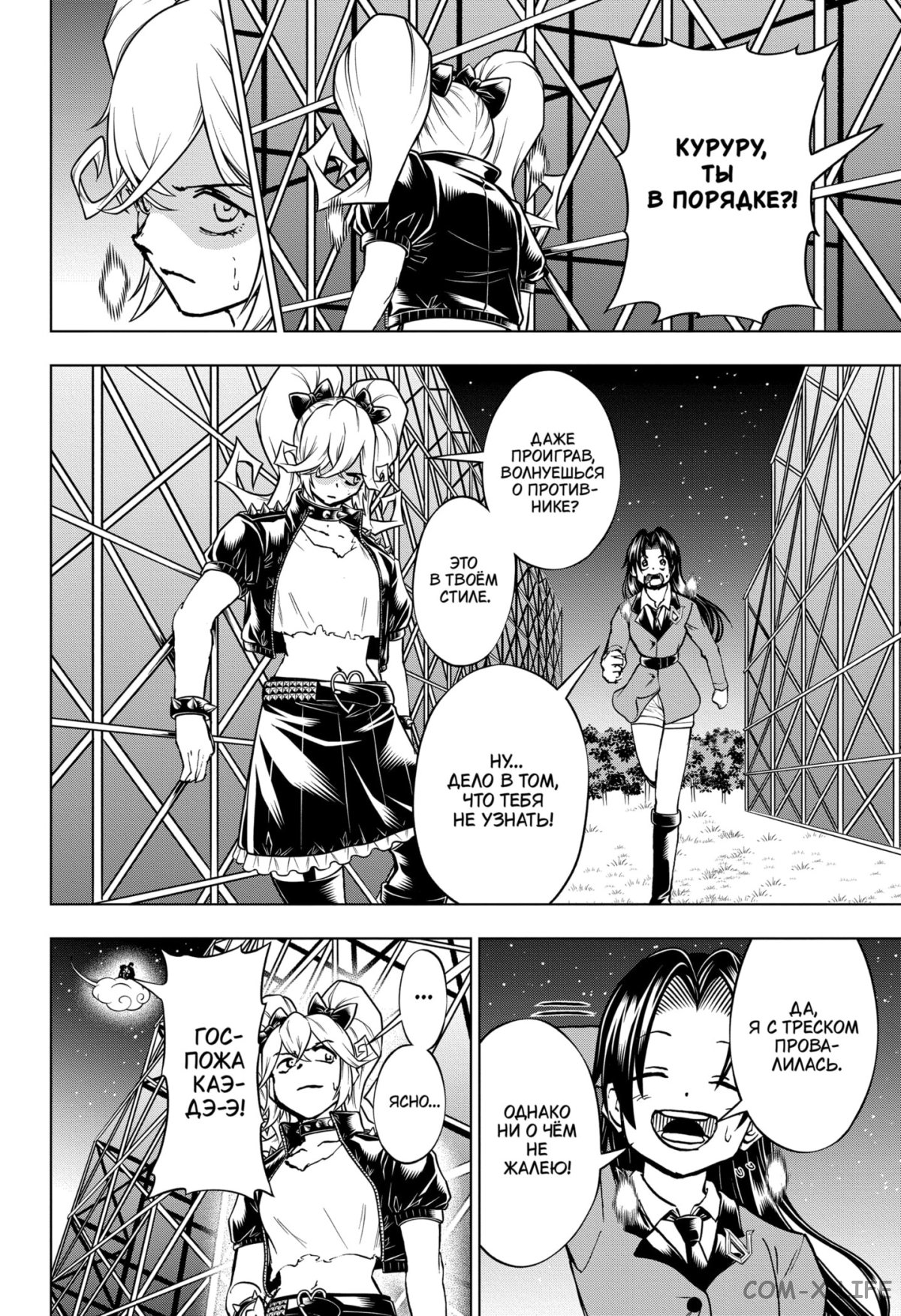 Read Нежить и Неудача Manga Online