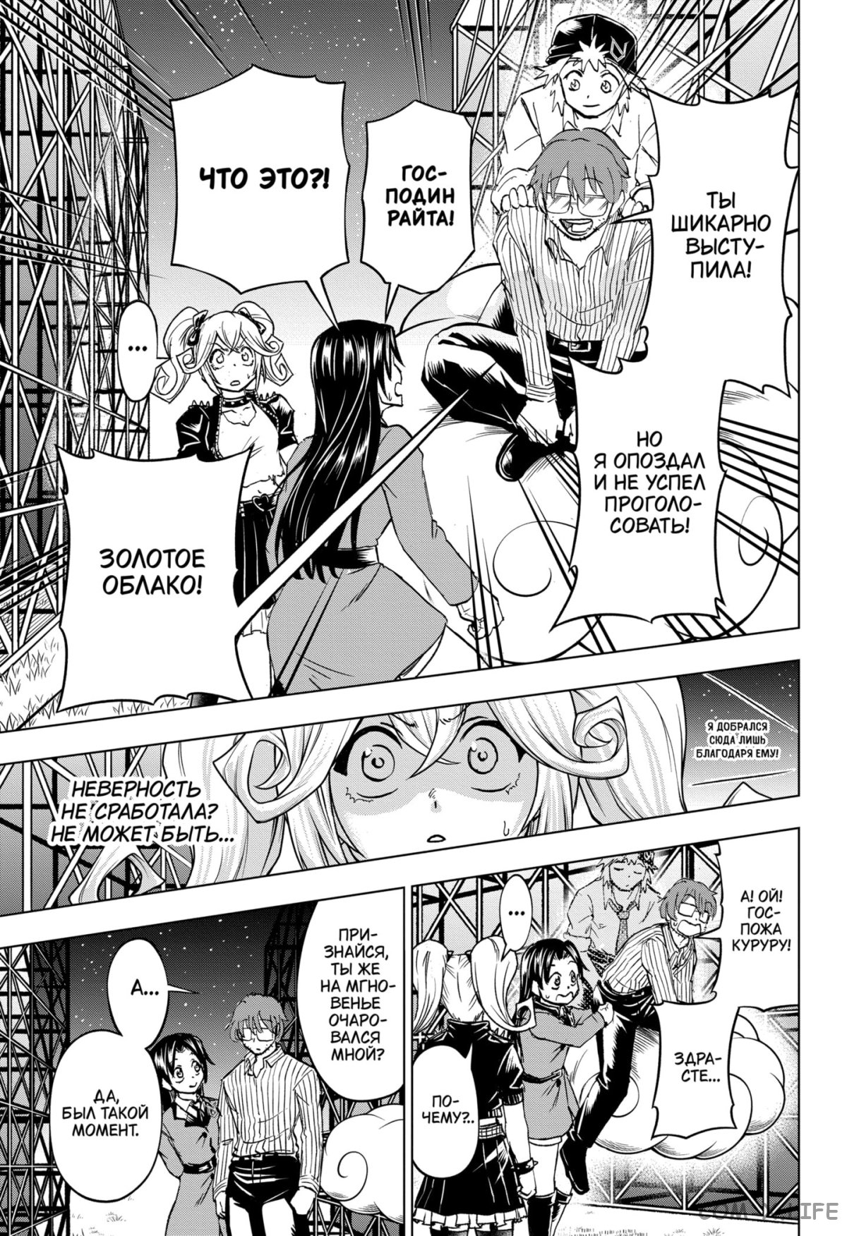 Read Нежить и Неудача Manga Online