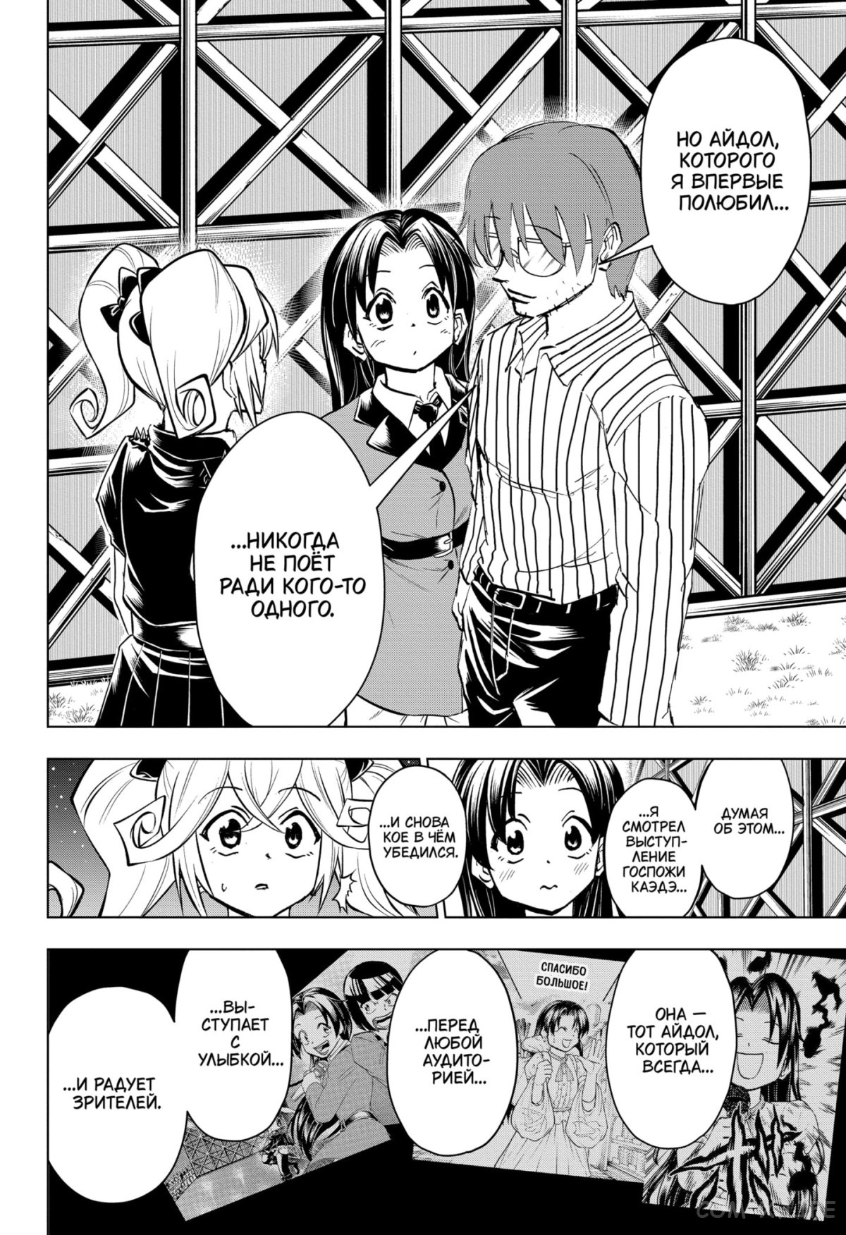 Read Нежить и Неудача Manga Online