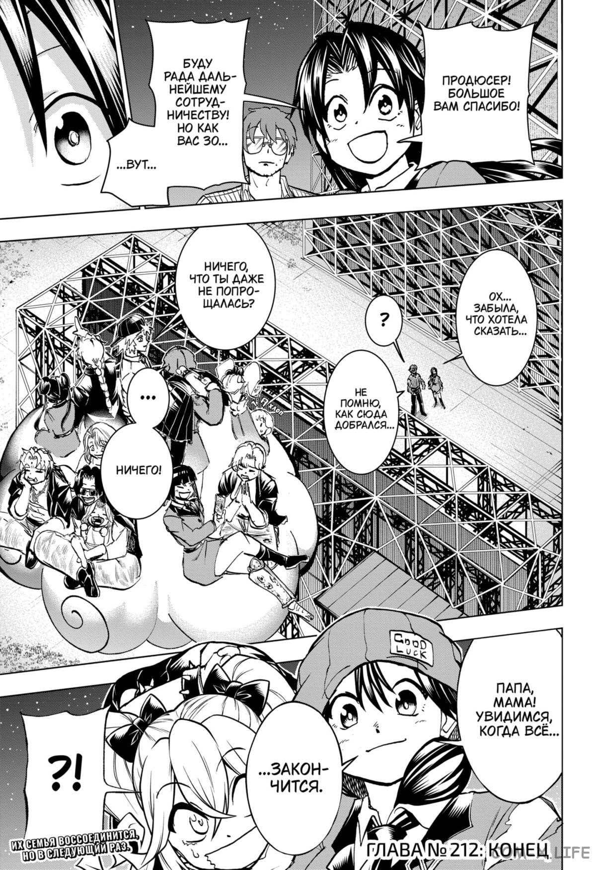 Read Нежить и Неудача Manga Online