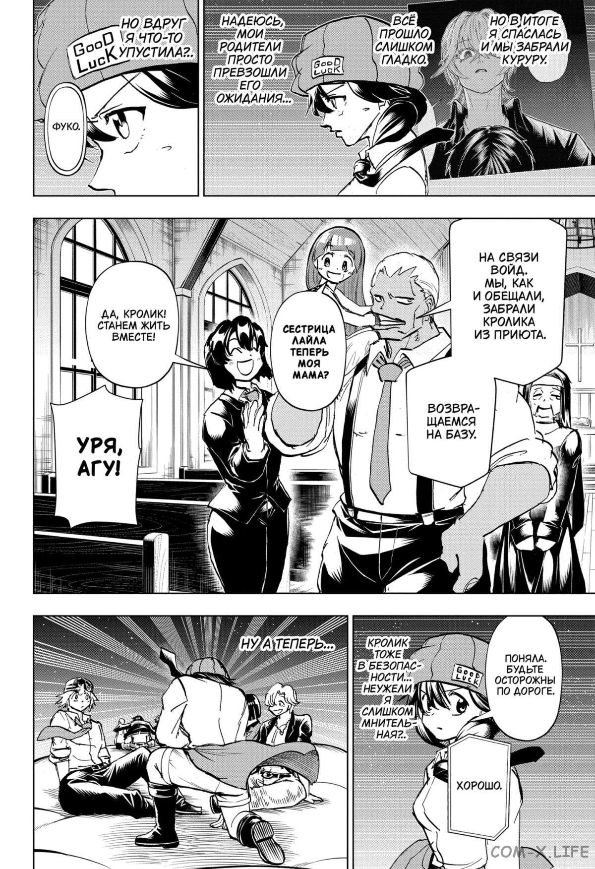 Read Нежить и Неудача Manga Online