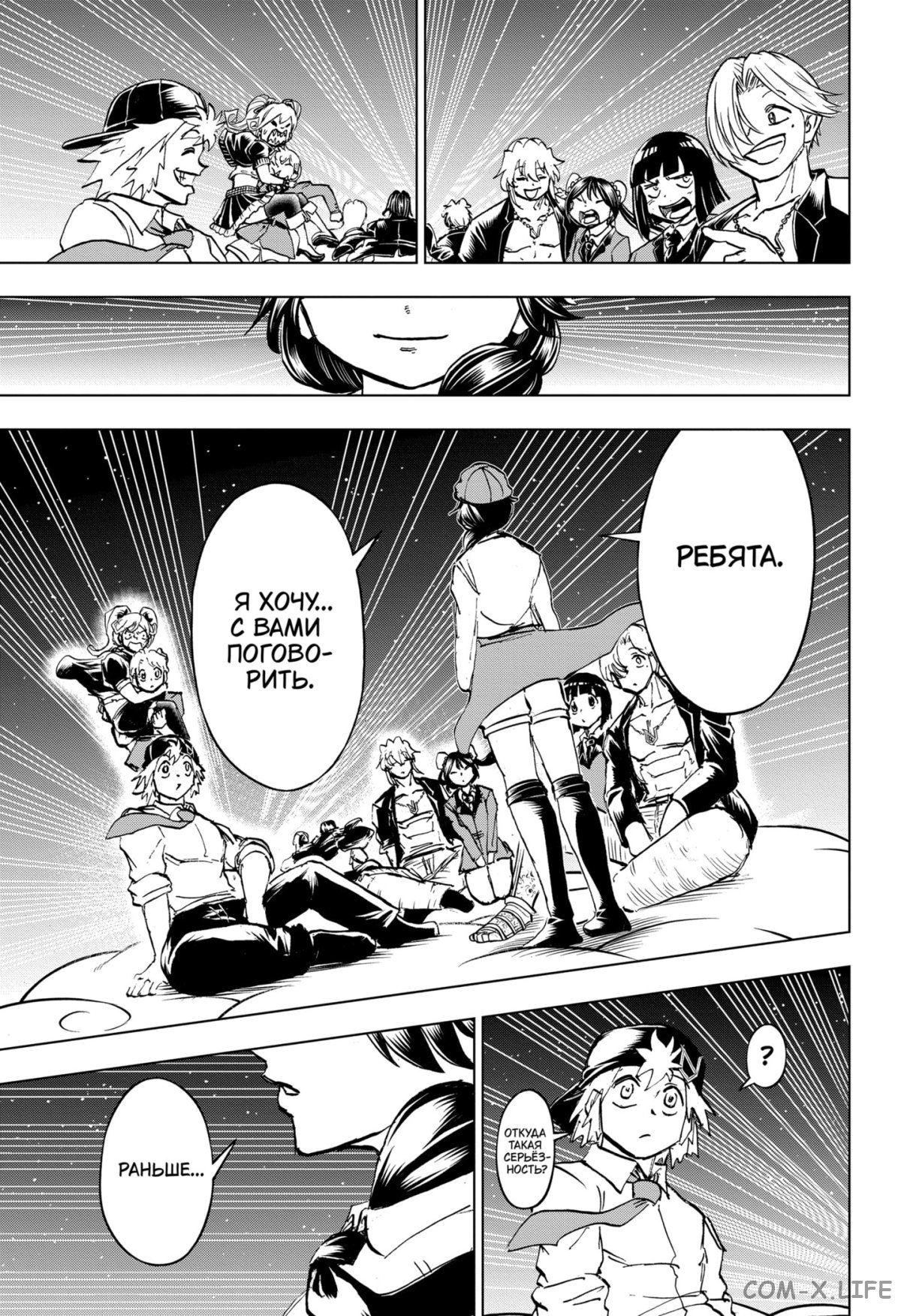 Read Нежить и Неудача Manga Online