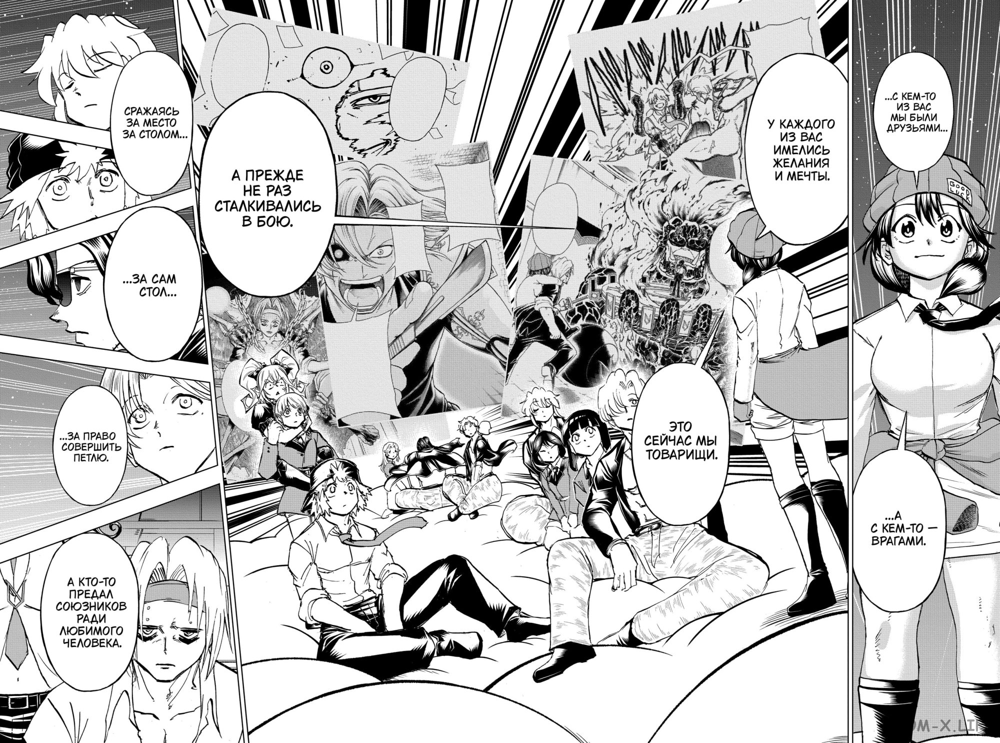 Read Нежить и Неудача Manga Online