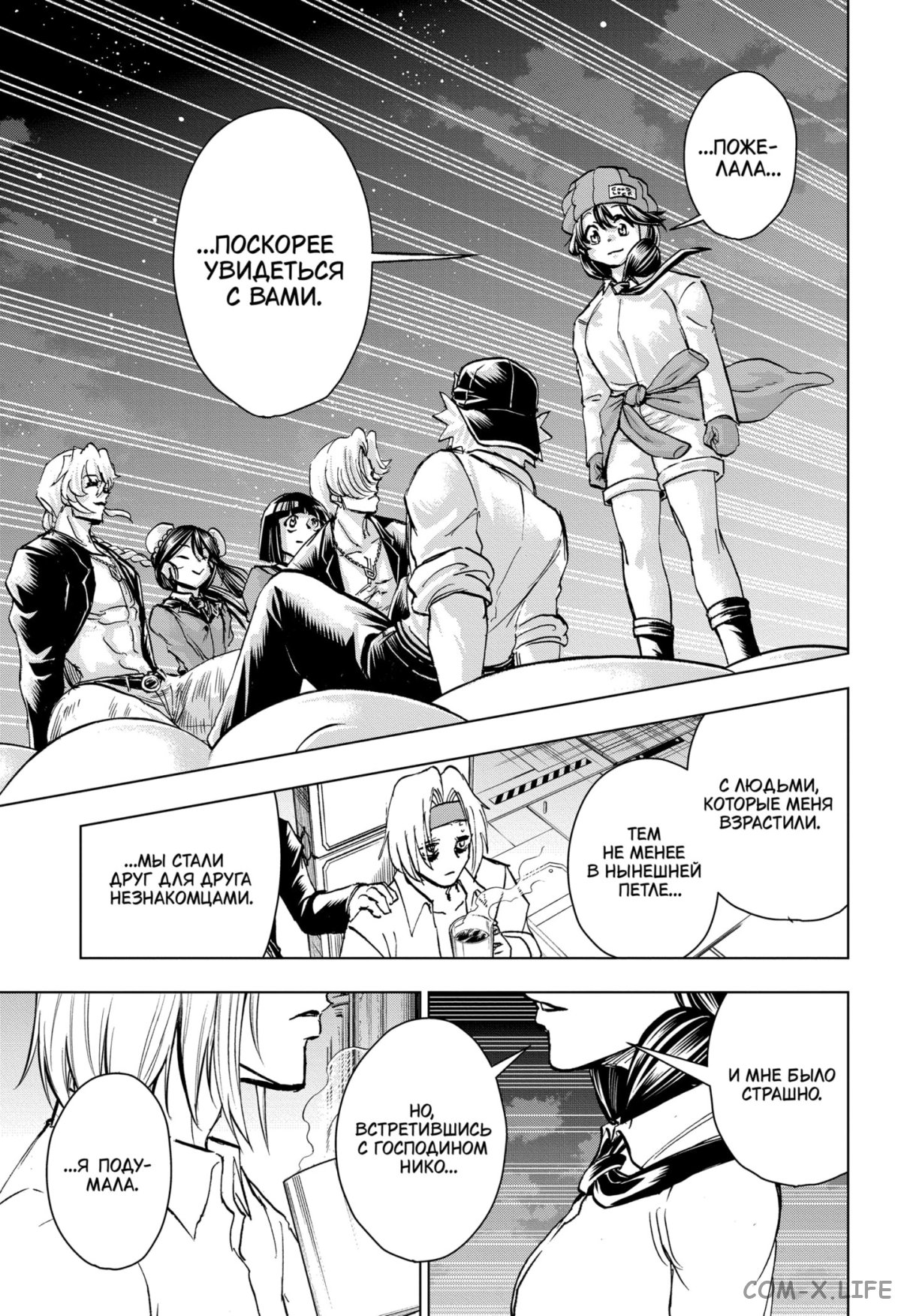 Read Нежить и Неудача Manga Online