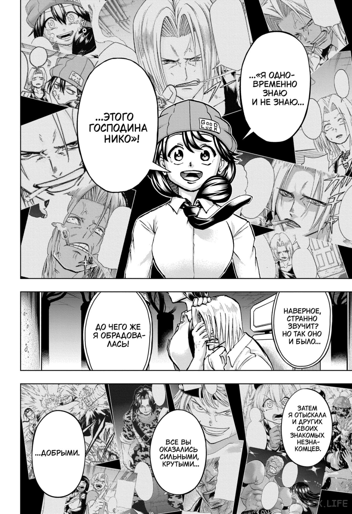 Read Нежить и Неудача Manga Online