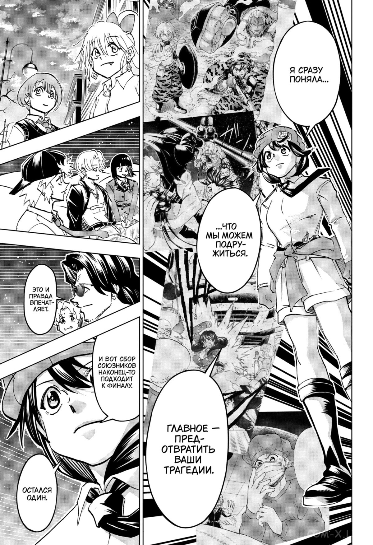 Read Нежить и Неудача Manga Online