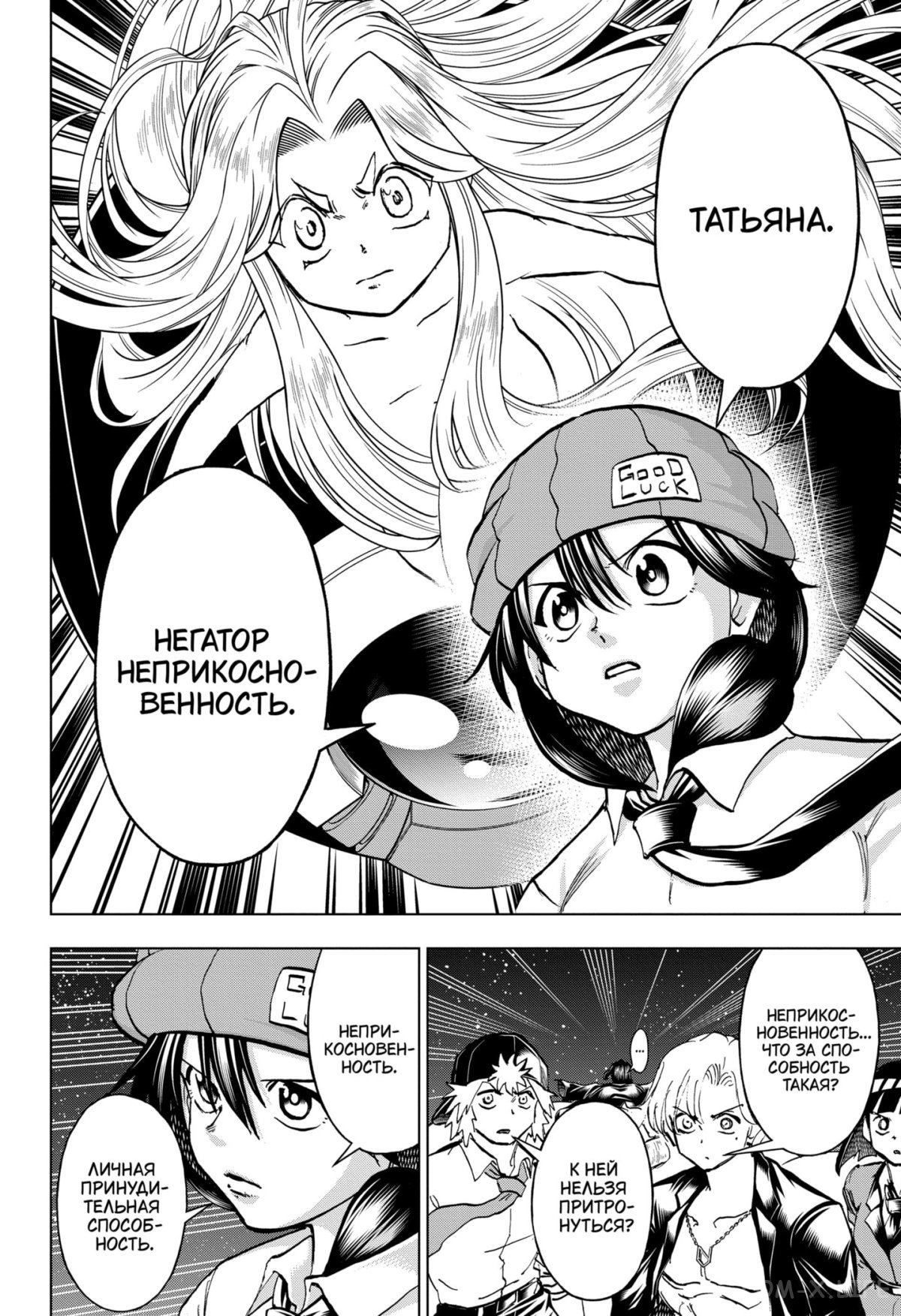 Read Нежить и Неудача Manga Online