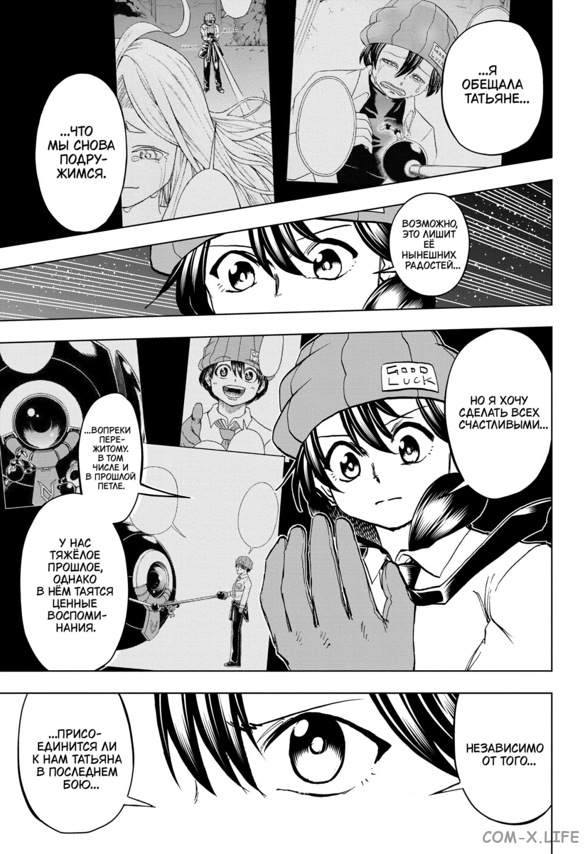 Read Нежить и Неудача Manga Online