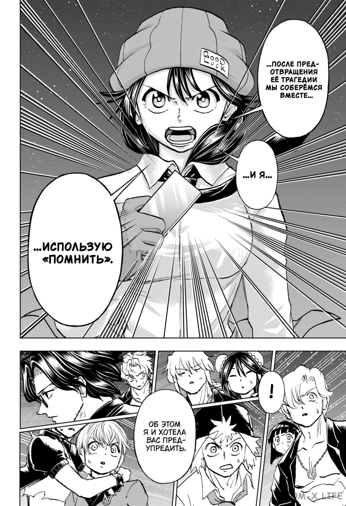 Read Нежить и Неудача Manga Online