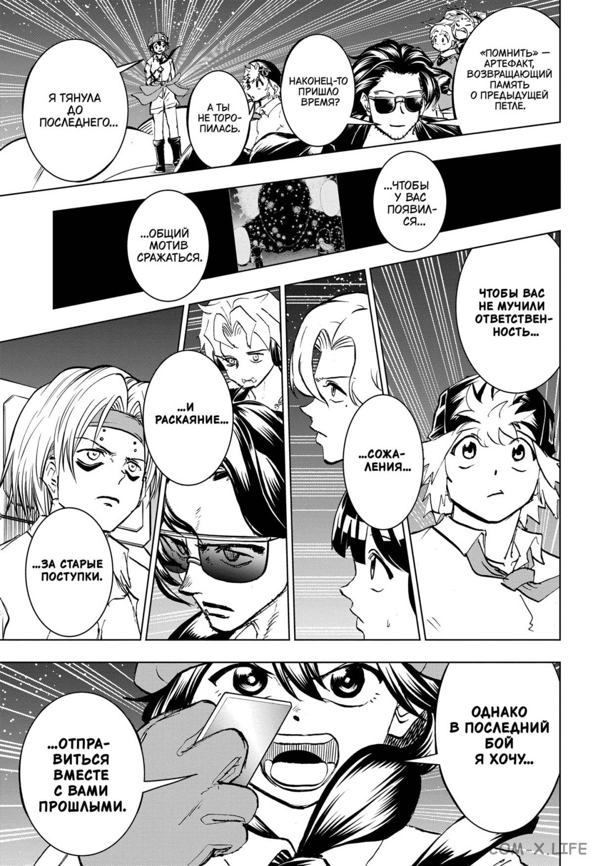 Read Нежить и Неудача Manga Online