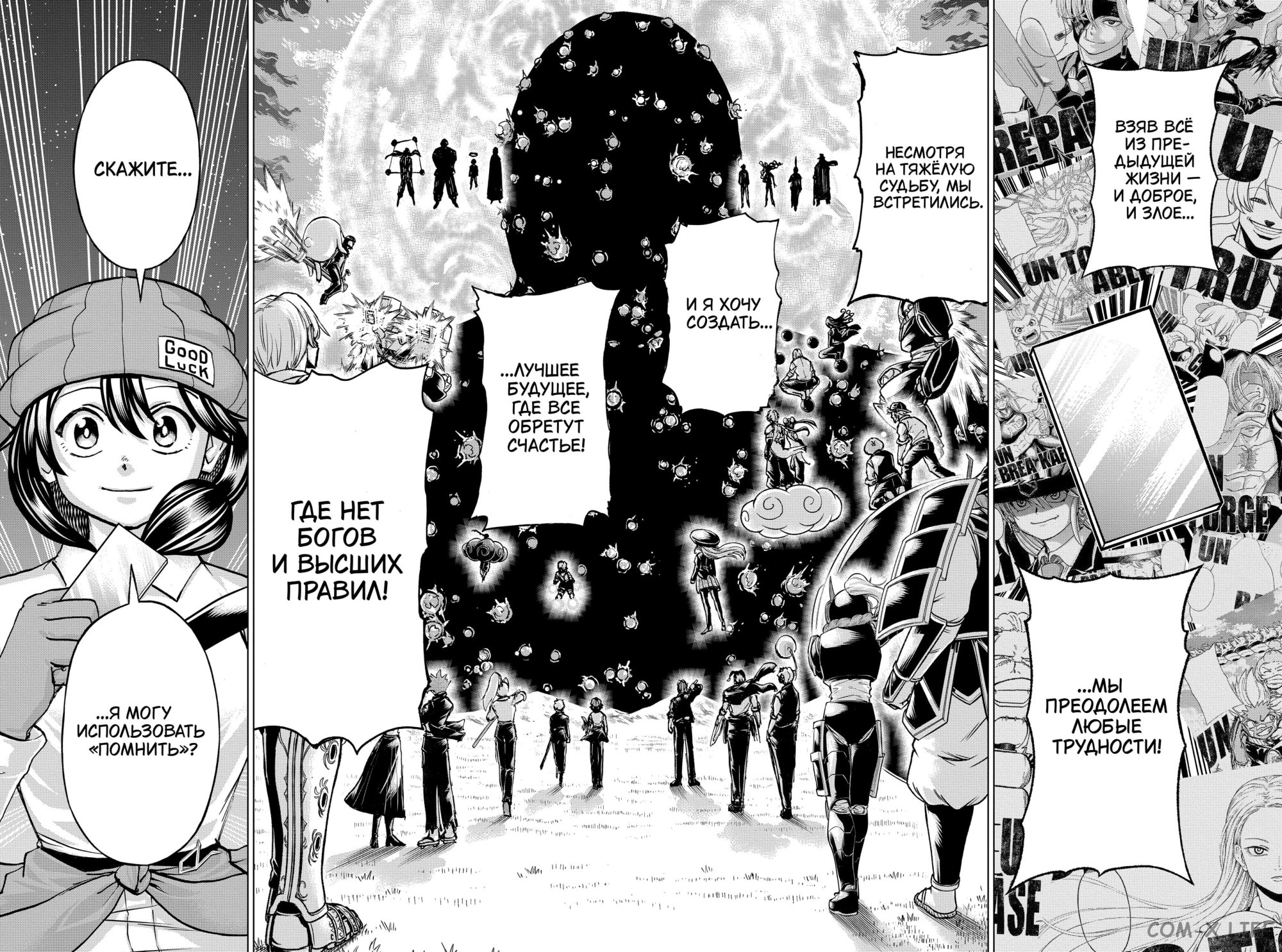 Read Нежить и Неудача Manga Online