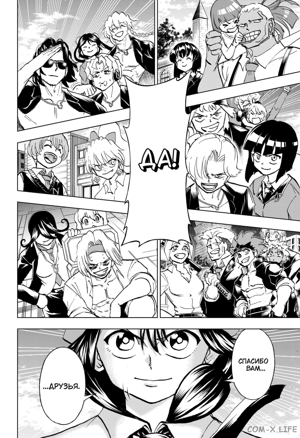 Read Нежить и Неудача Manga Online