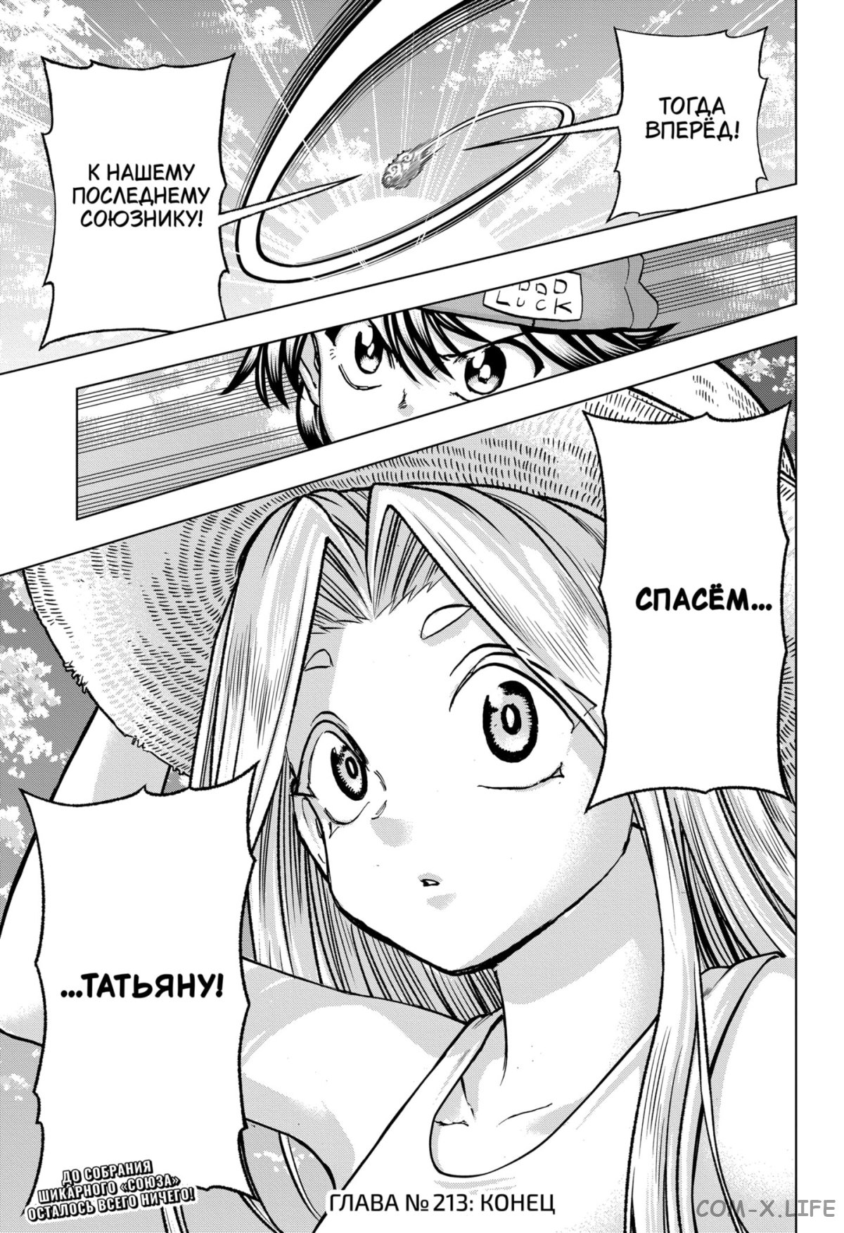 Read Нежить и Неудача Manga Online