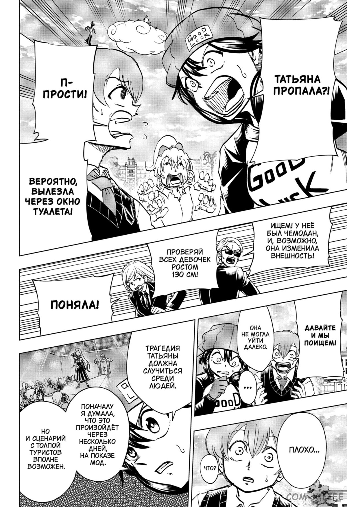 Read Нежить и Неудача Manga Online