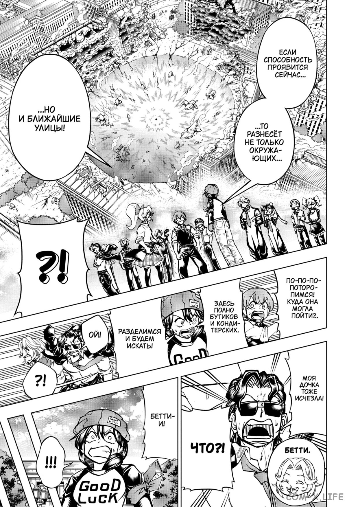 Read Нежить и Неудача Manga Online