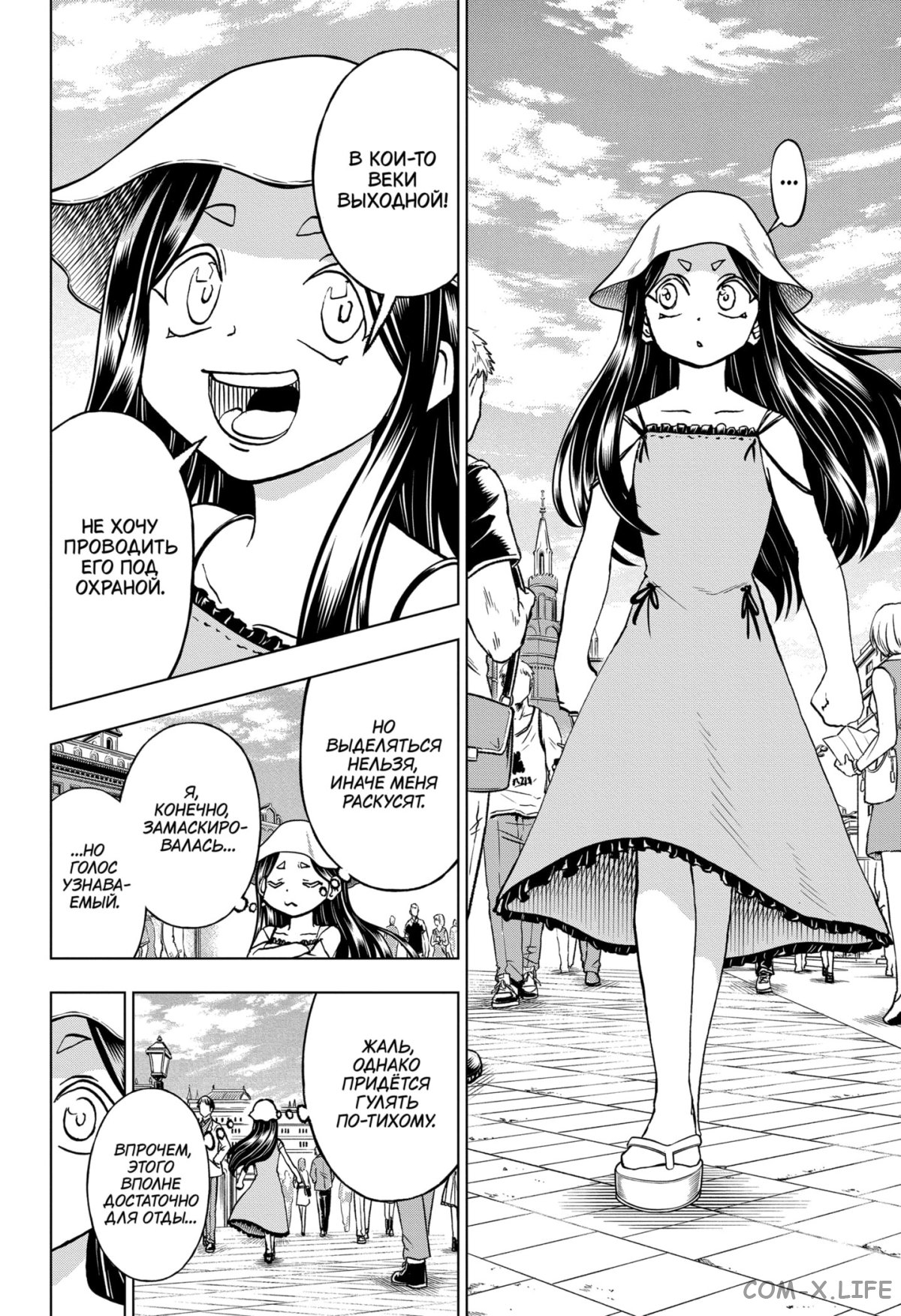 Read Нежить и Неудача Manga Online