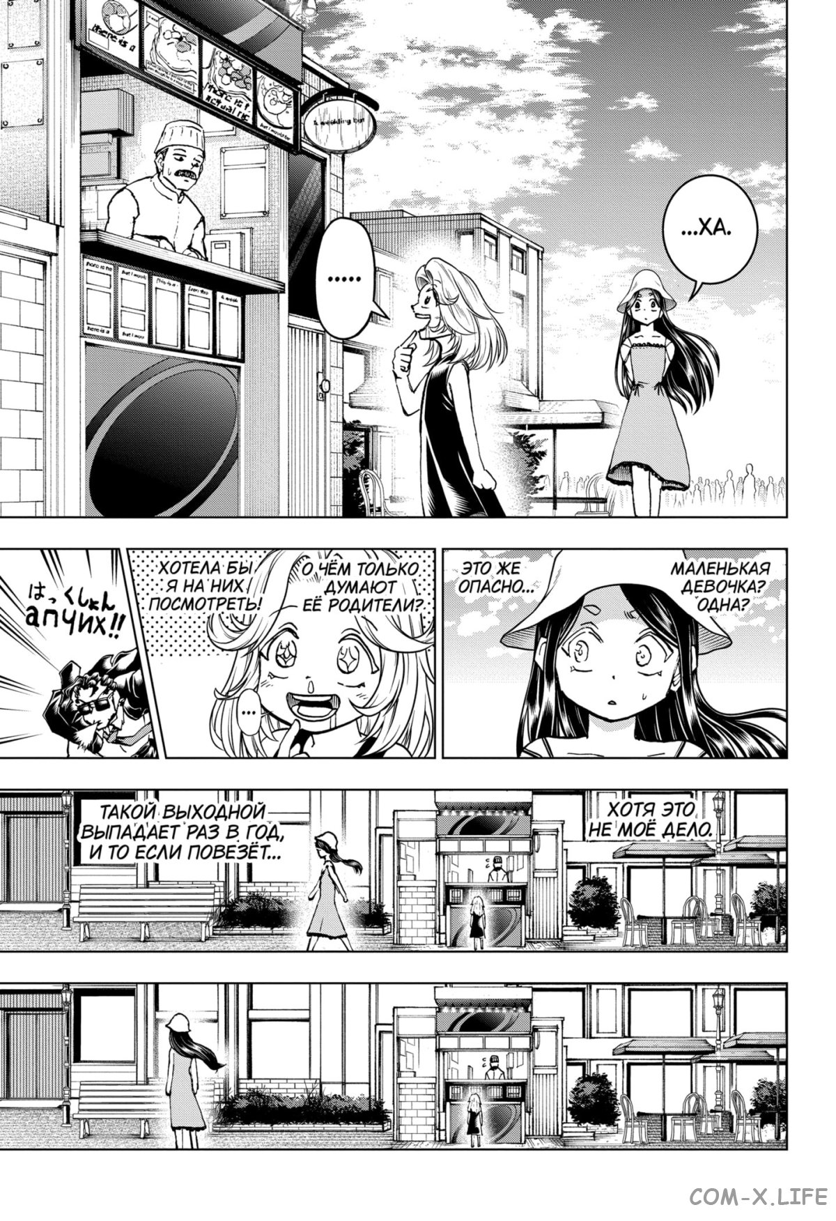 Read Нежить и Неудача Manga Online