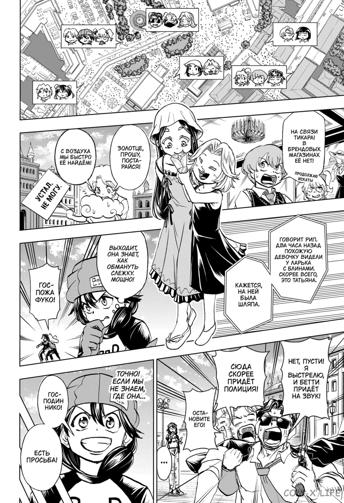 Read Нежить и Неудача Manga Online