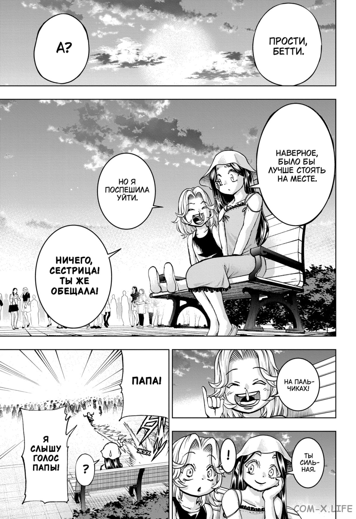 Read Нежить и Неудача Manga Online