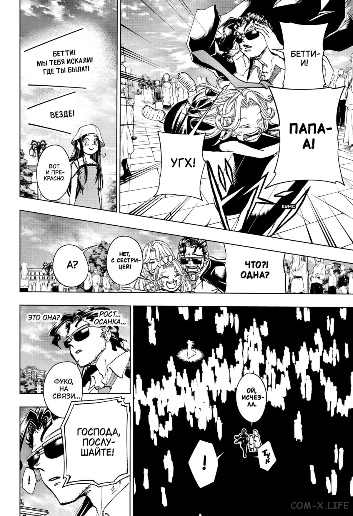 Read Нежить и Неудача Manga Online