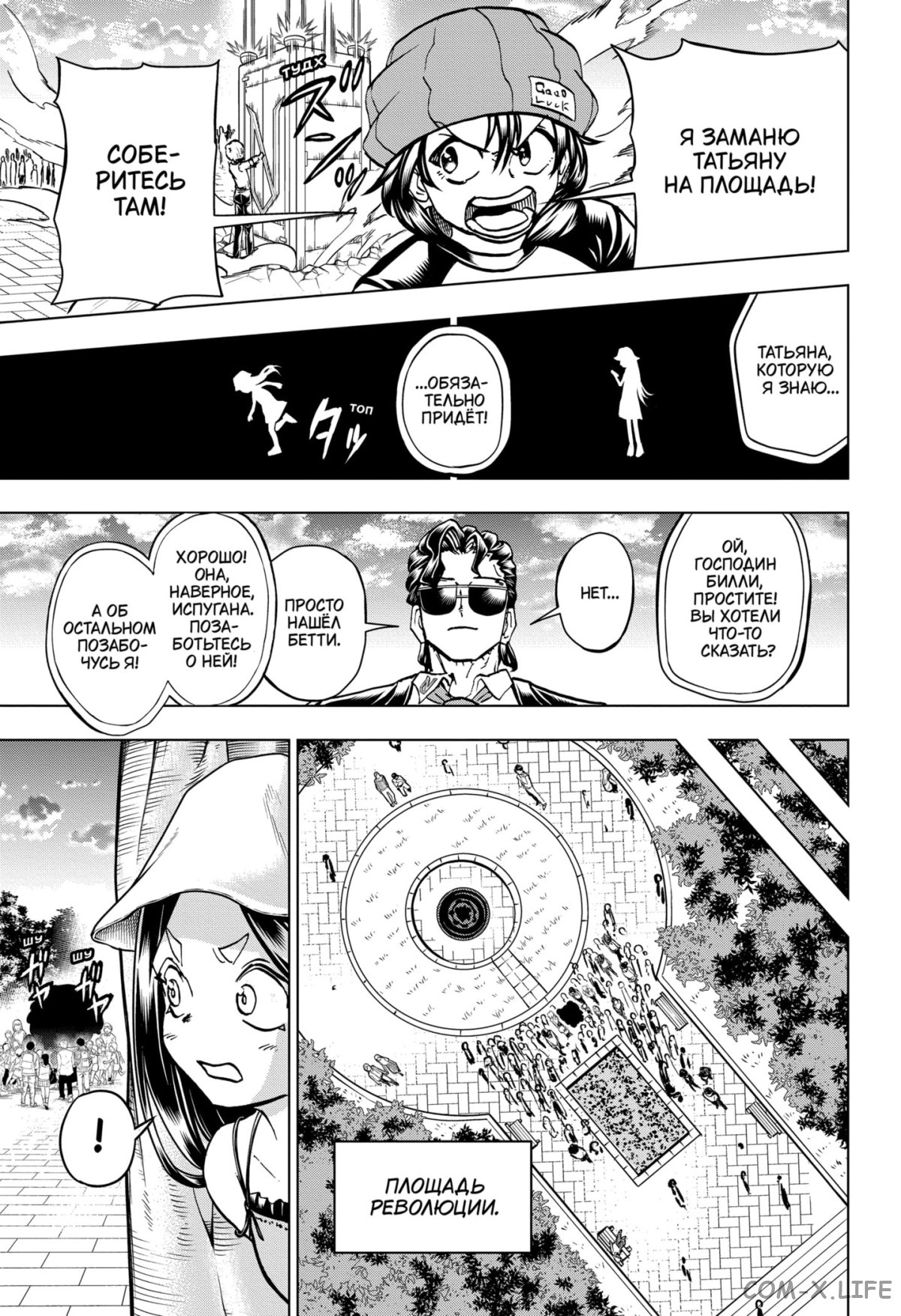 Read Нежить и Неудача Manga Online