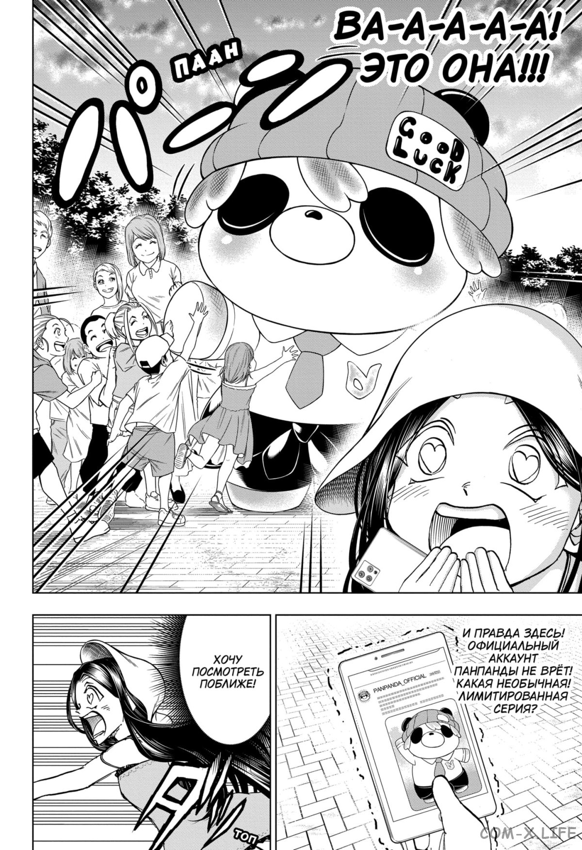 Read Нежить и Неудача Manga Online