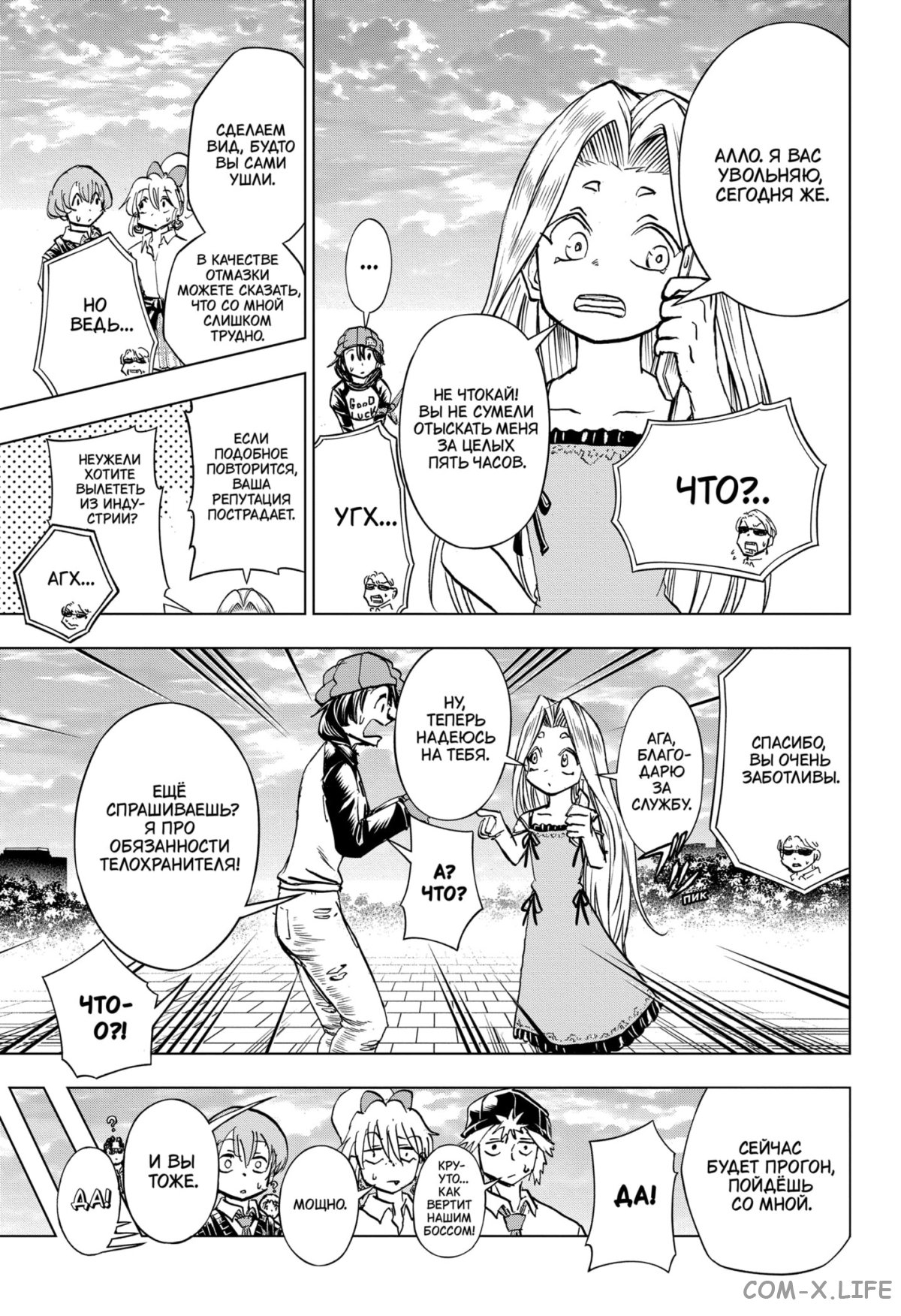 Read Нежить и Неудача Manga Online