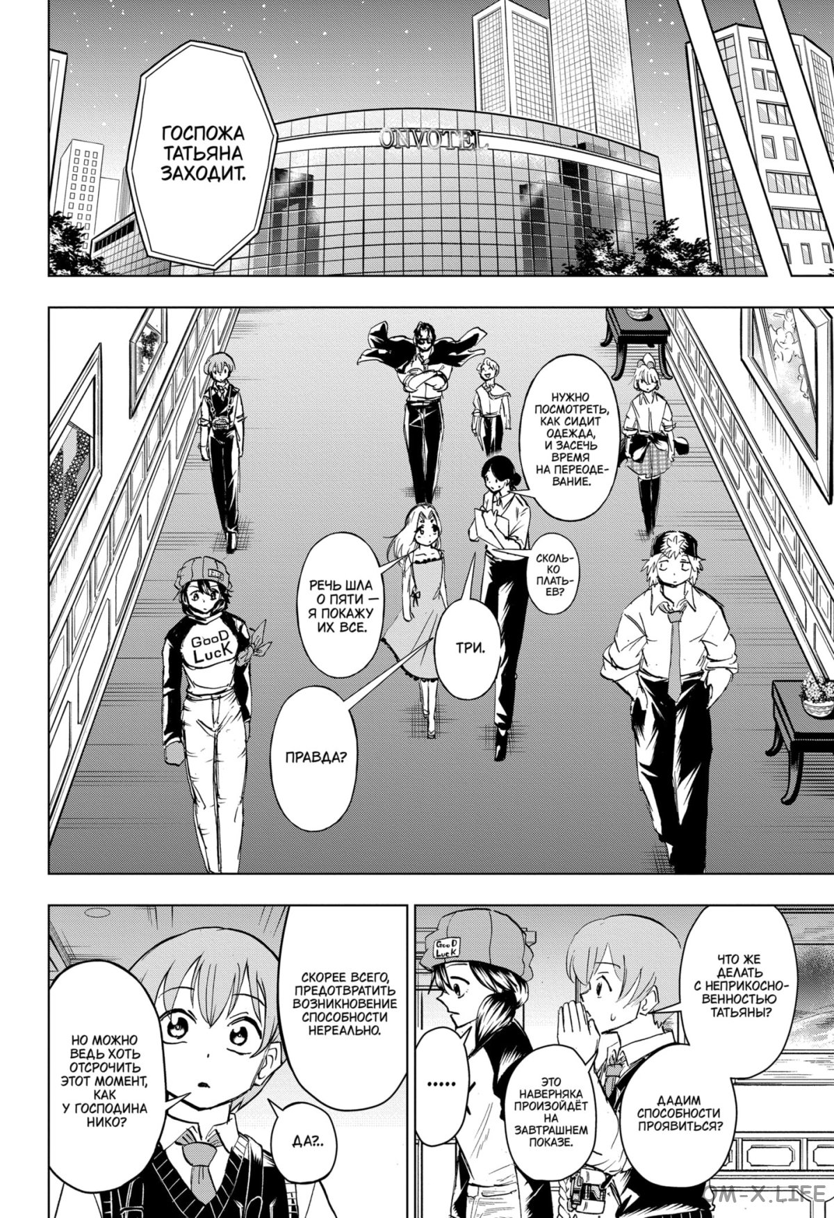 Read Нежить и Неудача Manga Online